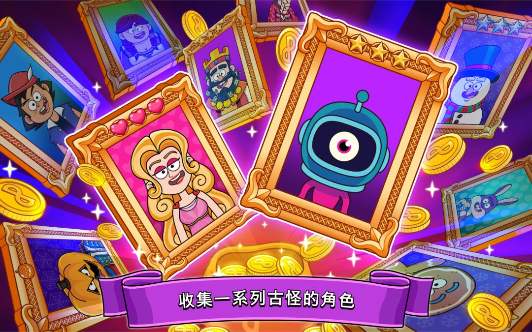 梦幻药剂 (Potion Punch)游戏截图