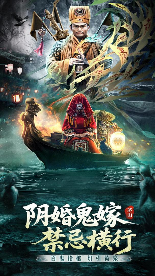 仙魔神域-兰若寺百鬼阴婚红煞劫游戏截图