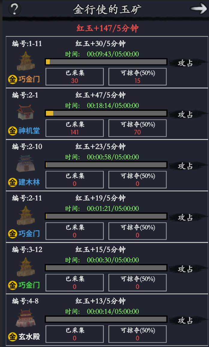 【混元五行】战斗进入白热化