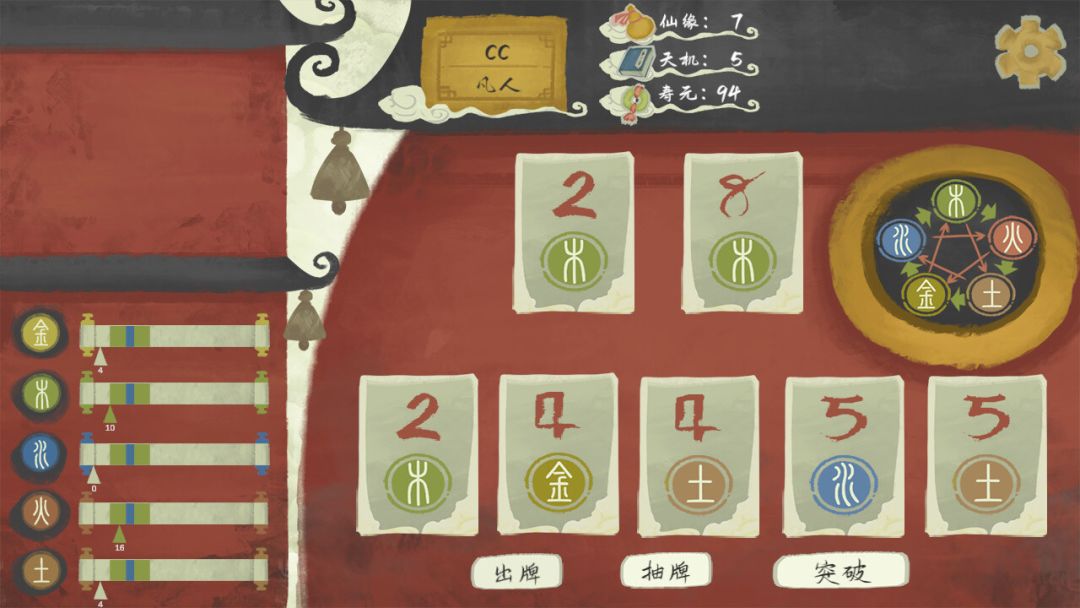 修仙牌游戏截图