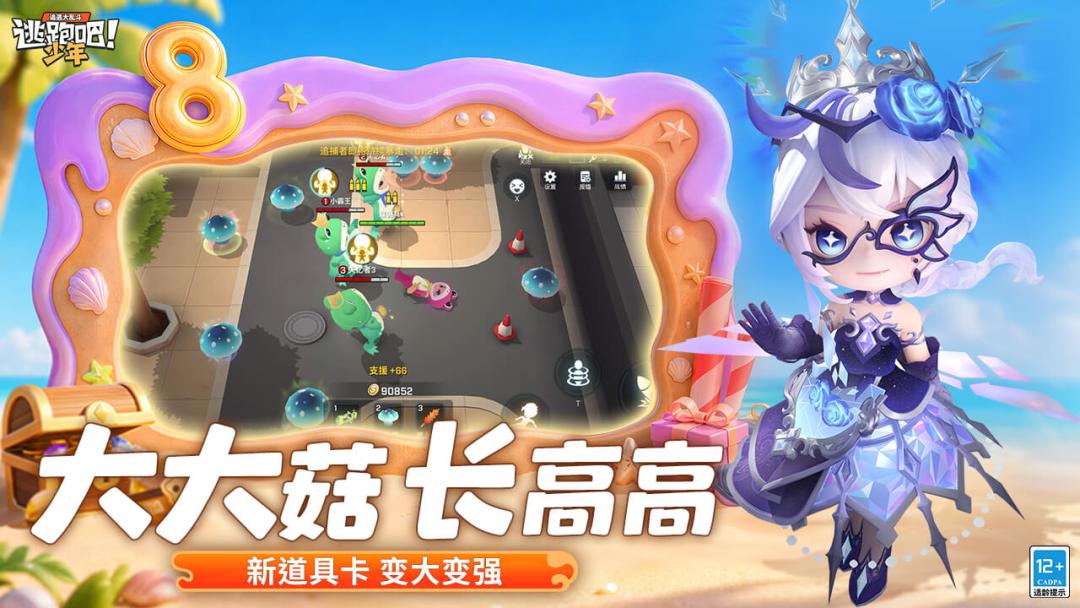 逃跑吧!少年游戏截图