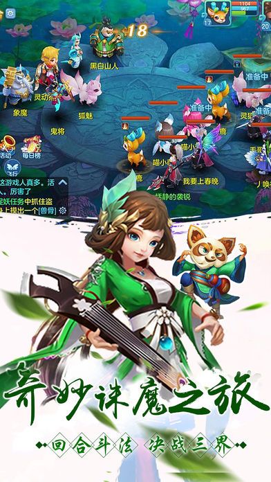 玄剑之门-国风浪漫回合游戏游戏截图