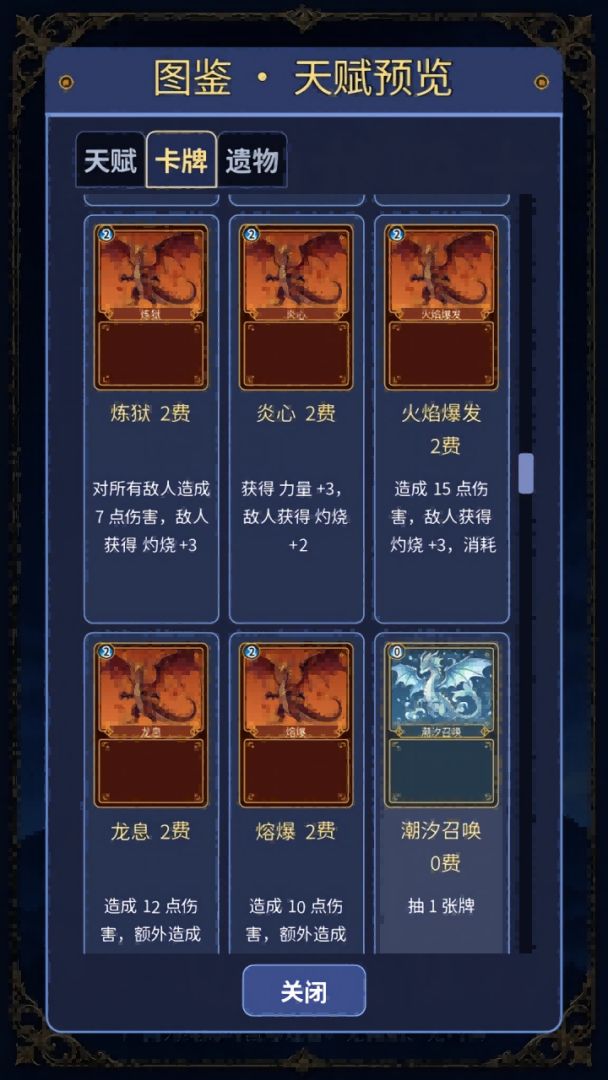 暴走的龙骑士游戏截图
