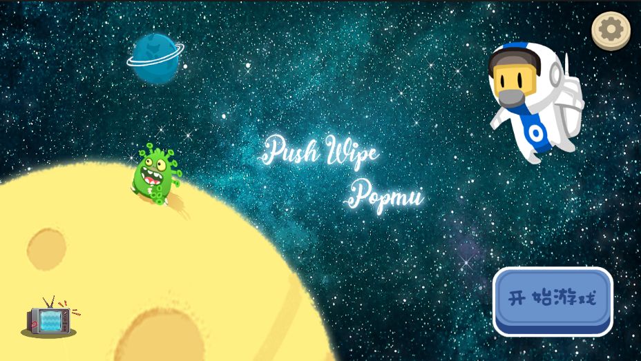 推灭泡泡姆游戏截图