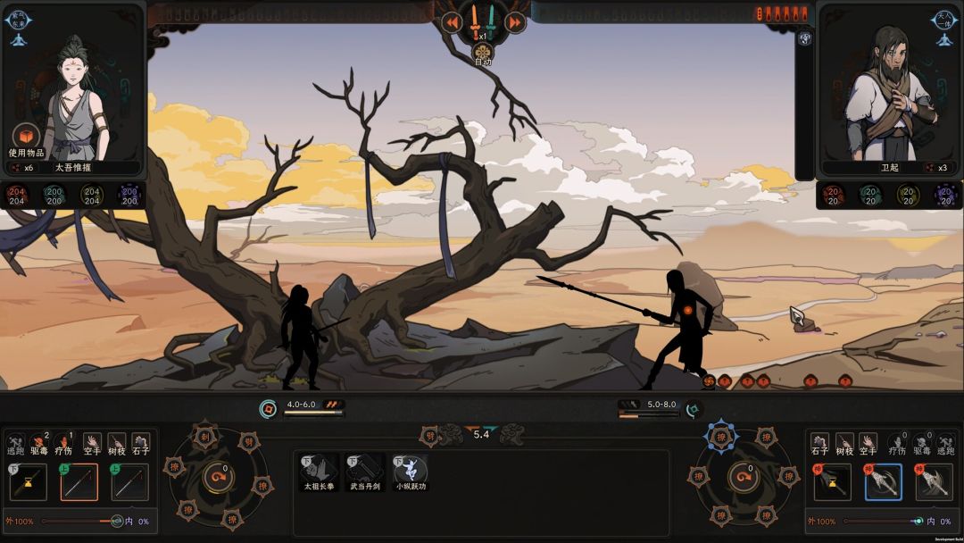 太吾绘卷 The Scroll Of Taiwu游戏截图