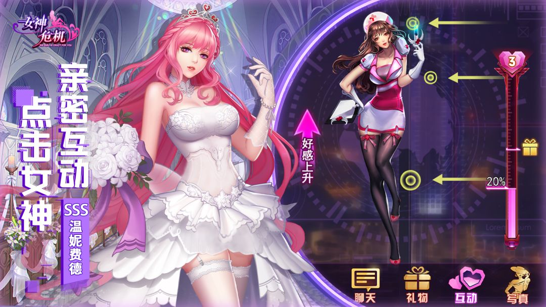 女神危机游戏截图