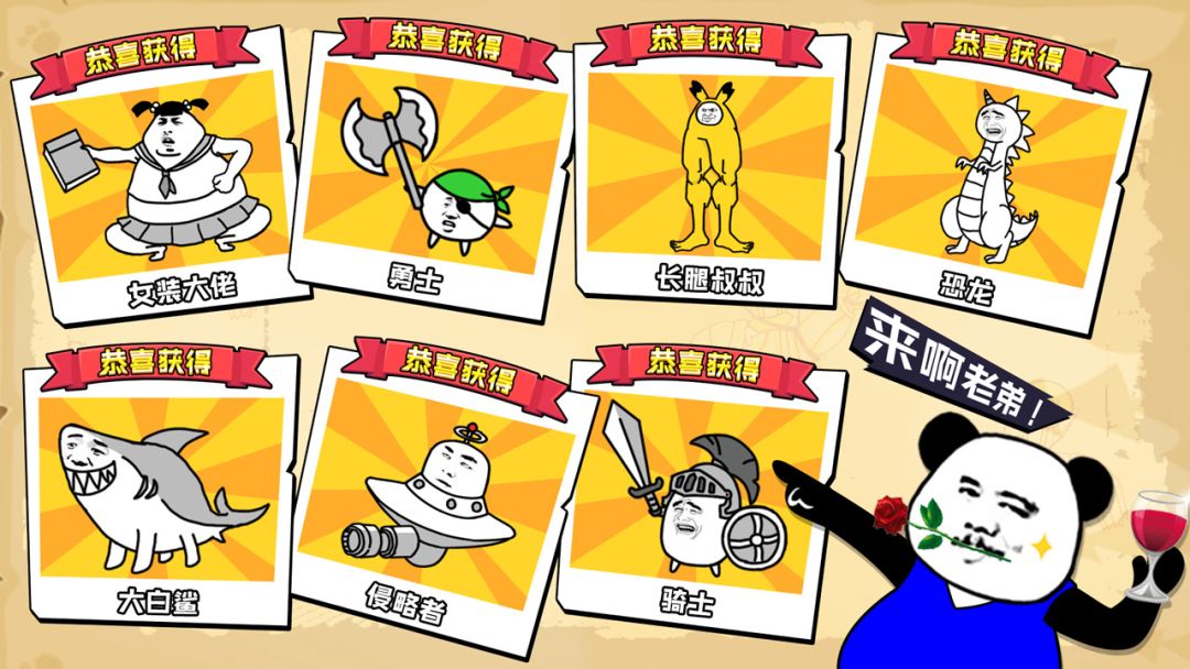 表情乱斗大作战游戏截图