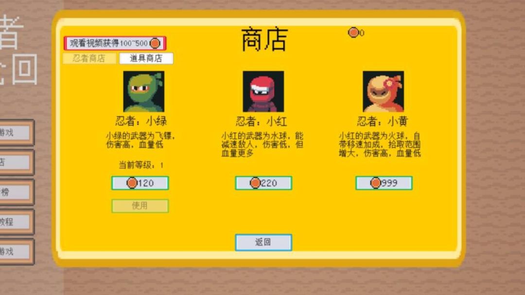 忍者轮回游戏截图