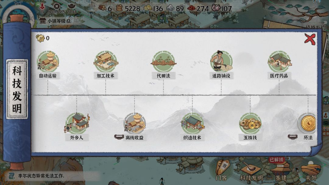 古道千年(TapTap 测试版)游戏截图