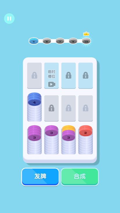 排序大师-超级解压，硬币合成，整理收纳游戏截图
