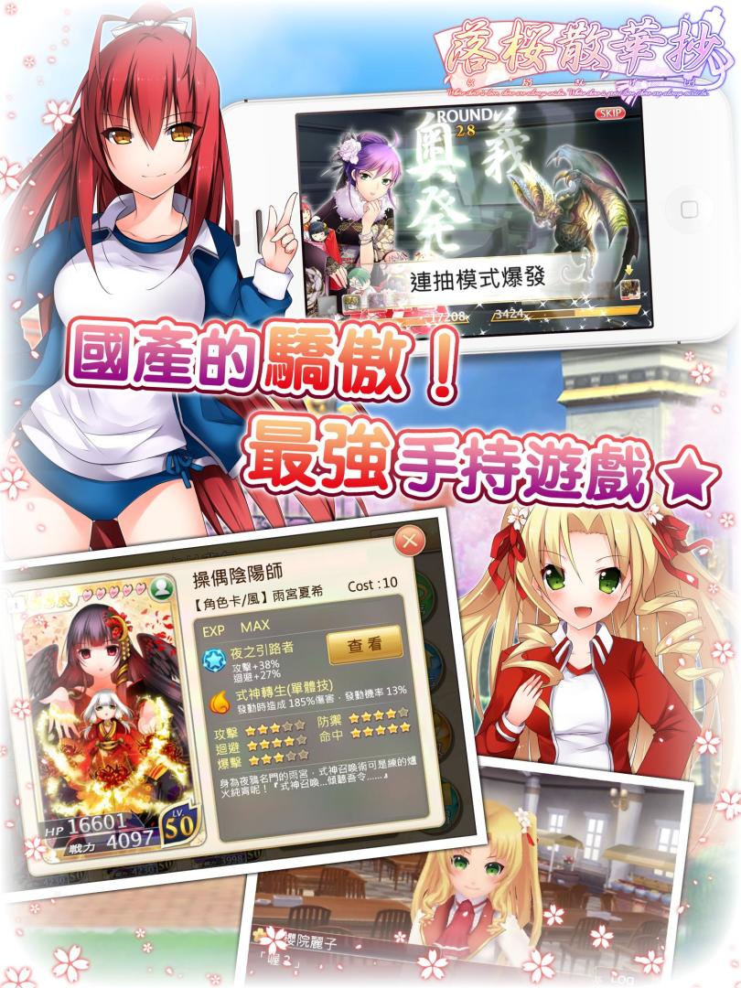 落櫻散華抄Remake游戏截图