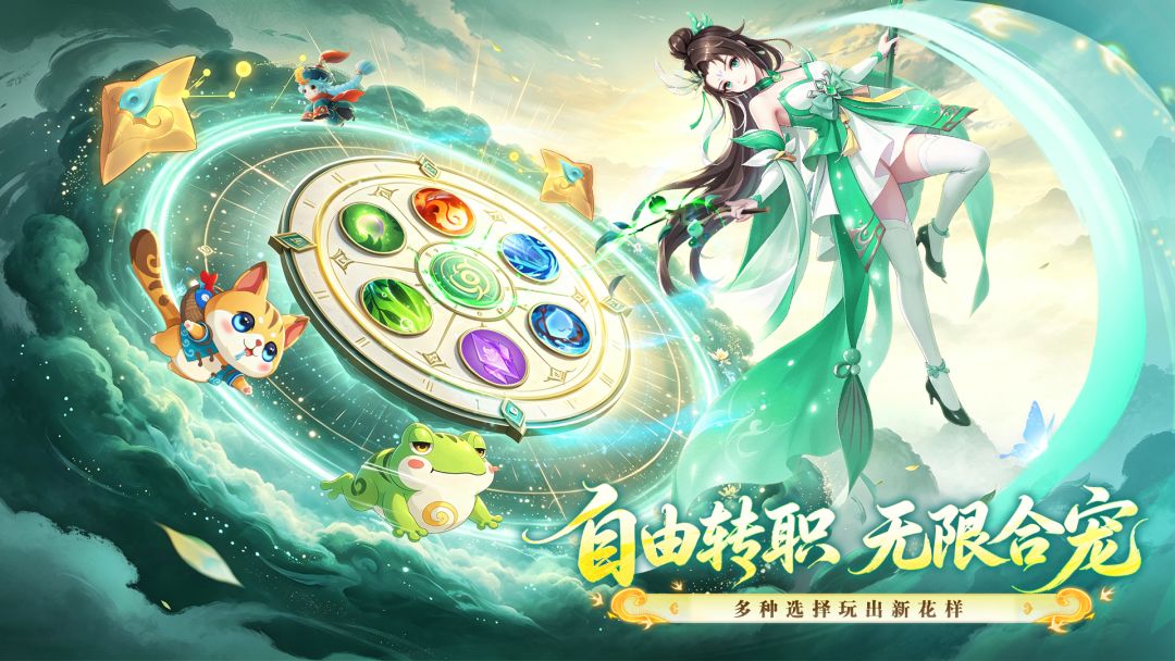 梦幻逍遥游戏截图