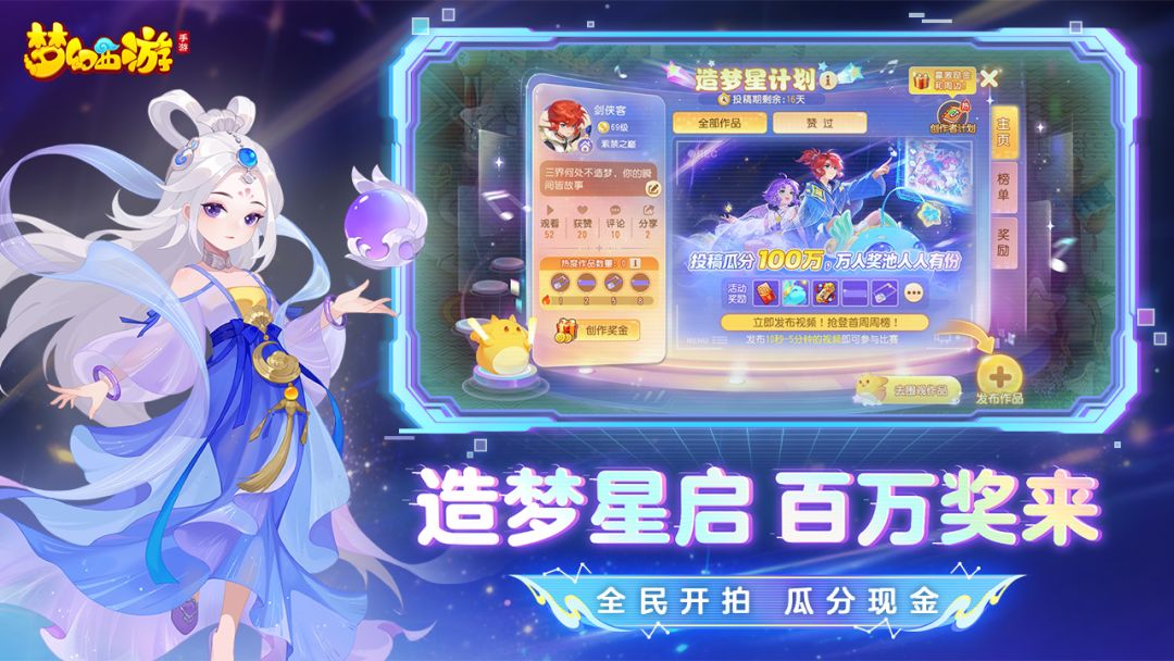 梦幻西游游戏截图