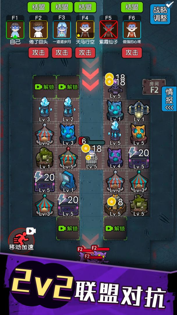 防不胜防游戏截图