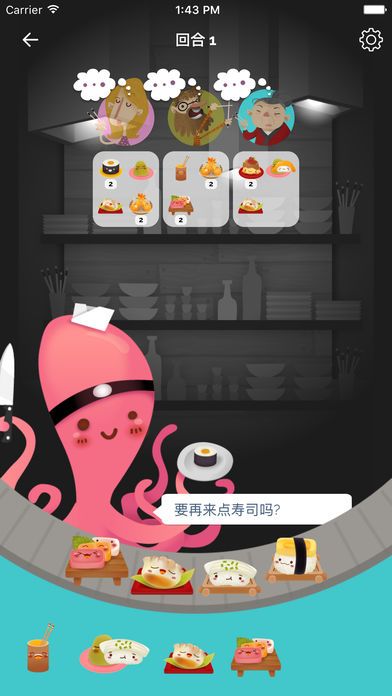 Sushi Go!游戏截图