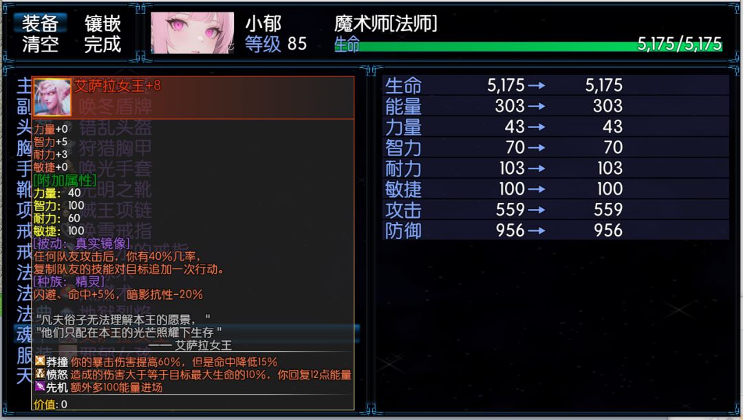 魔兽起源之黑潮游戏截图