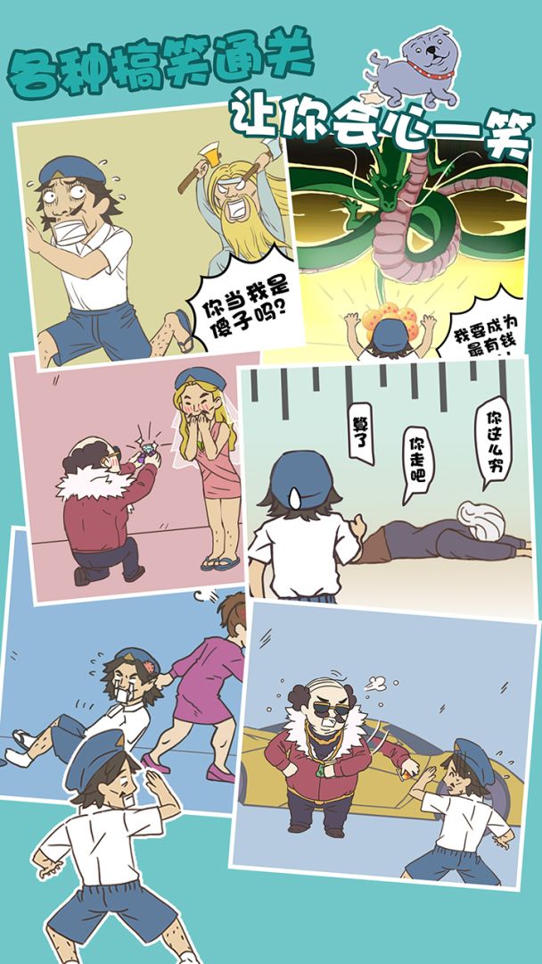 打工是不可能的游戏截图