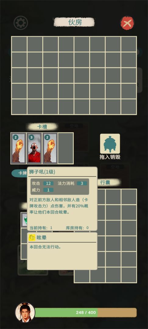 逃出金光洞游戏截图