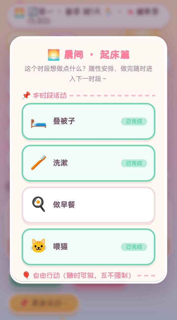 绒绒小屋日记游戏截图