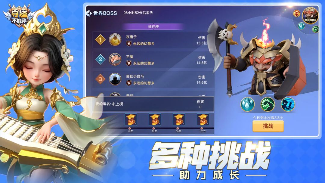 守塔不能停游戏截图