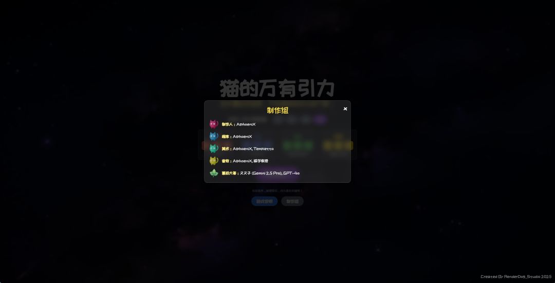 猫的万有引力游戏截图