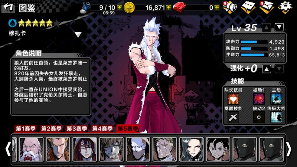 大贵族游戏截图