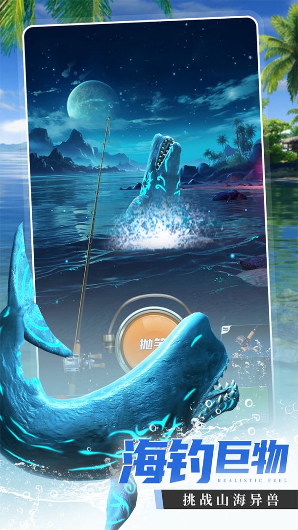 钓鱼大咖游戏截图