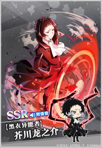 【活动预告】“黑之时代”再临，全新角色【黑衣异能者】芥川龙之介登场！