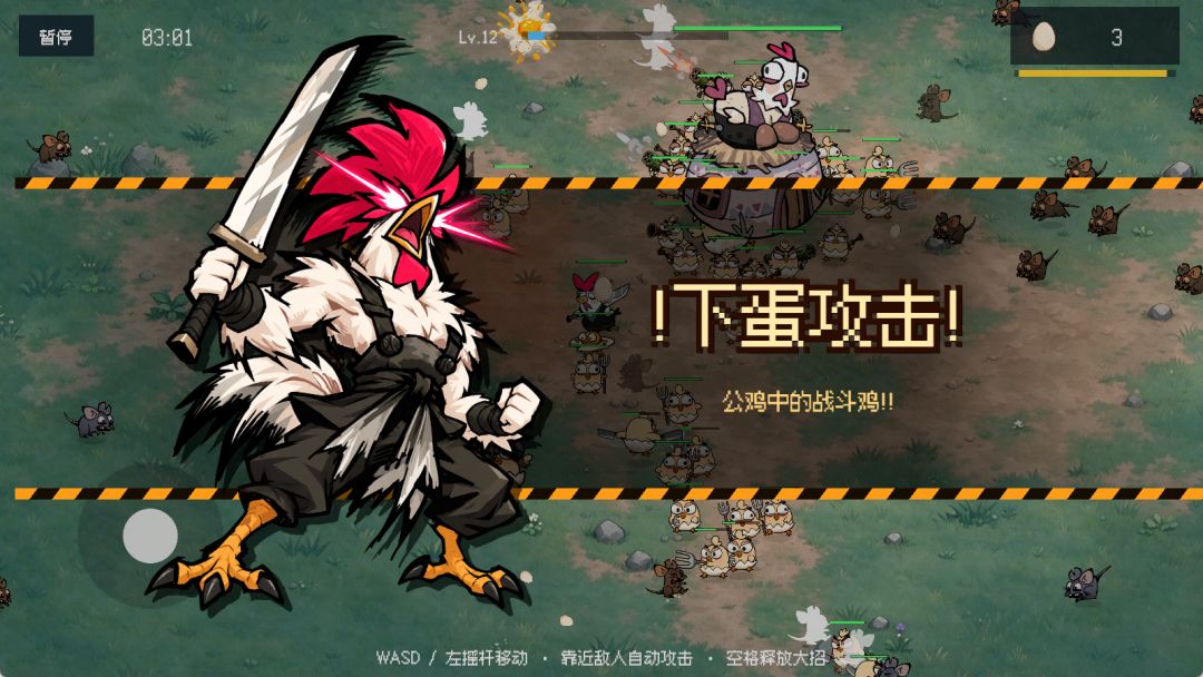 战斗鸡游戏截图