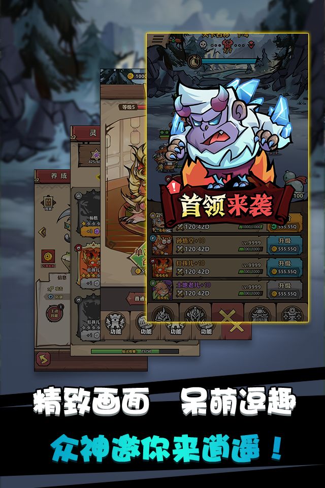 逍遥战记游戏截图