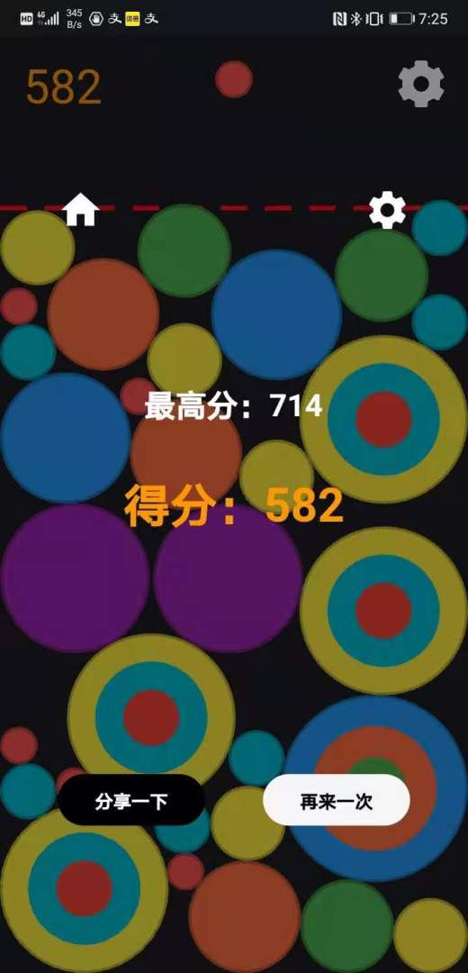 彩虹碰碰球游戏截图