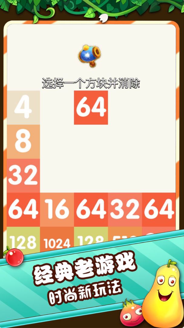 俄罗斯2048（TapTap测试版）游戏截图