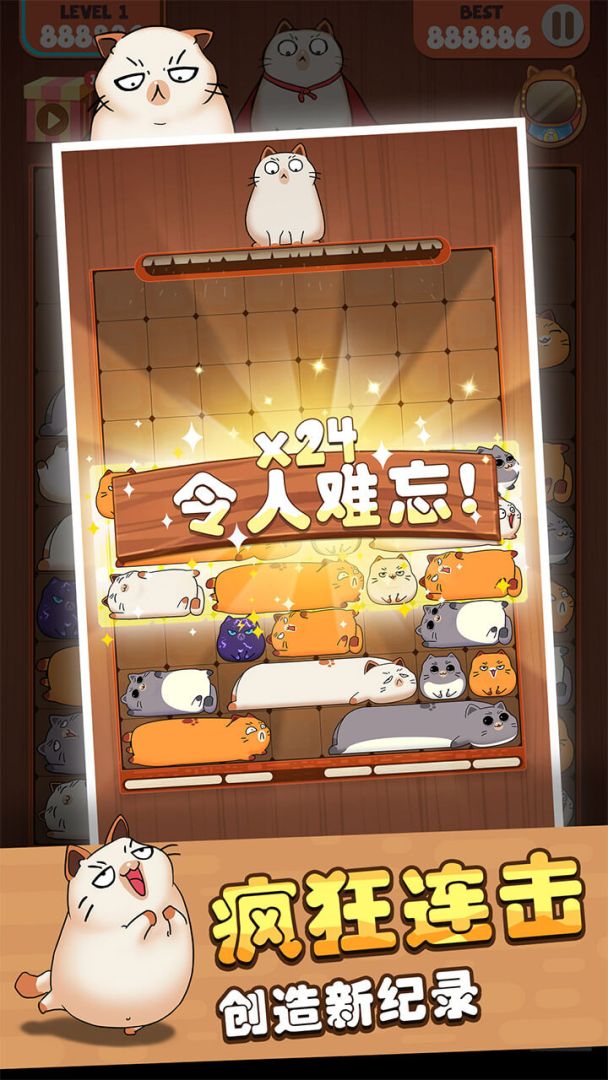 互撸猫方块游戏截图