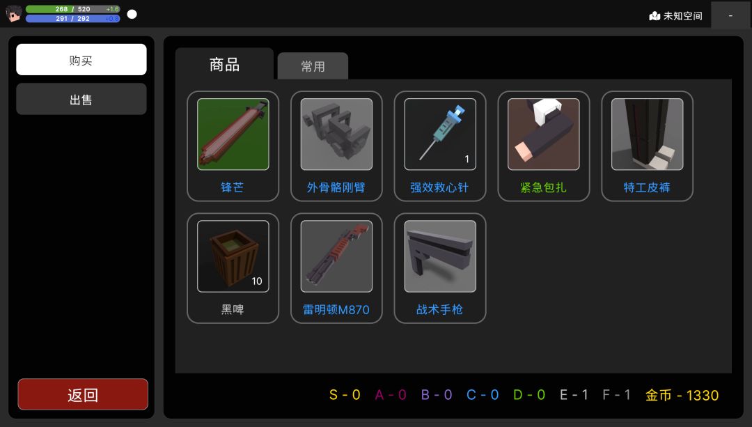 无限世界游戏截图