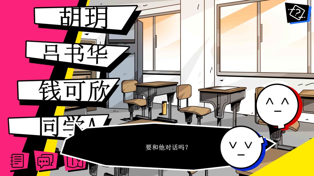 学校七不思议怪谈游戏截图