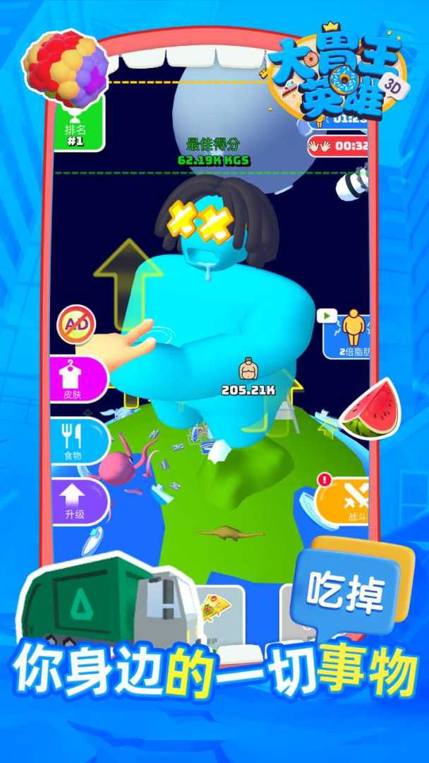 大胃王英雄游戏截图