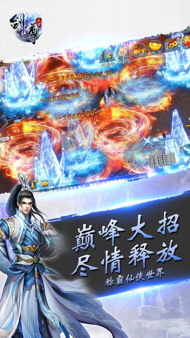 太古剑尊游戏截图