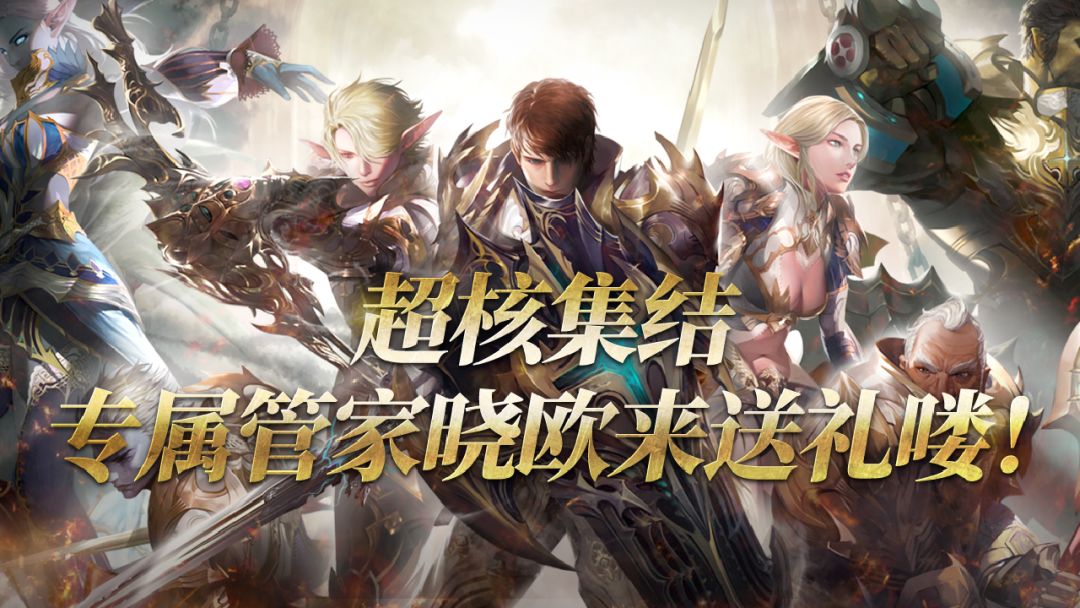 天堂Ⅱ游戏截图