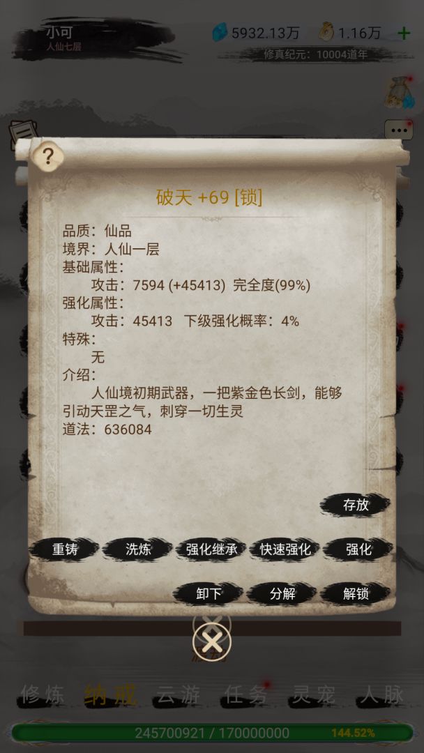 仙境苍穹游戏截图