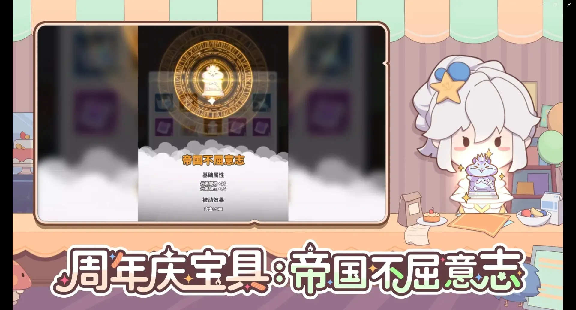 【烘焙派对】开启