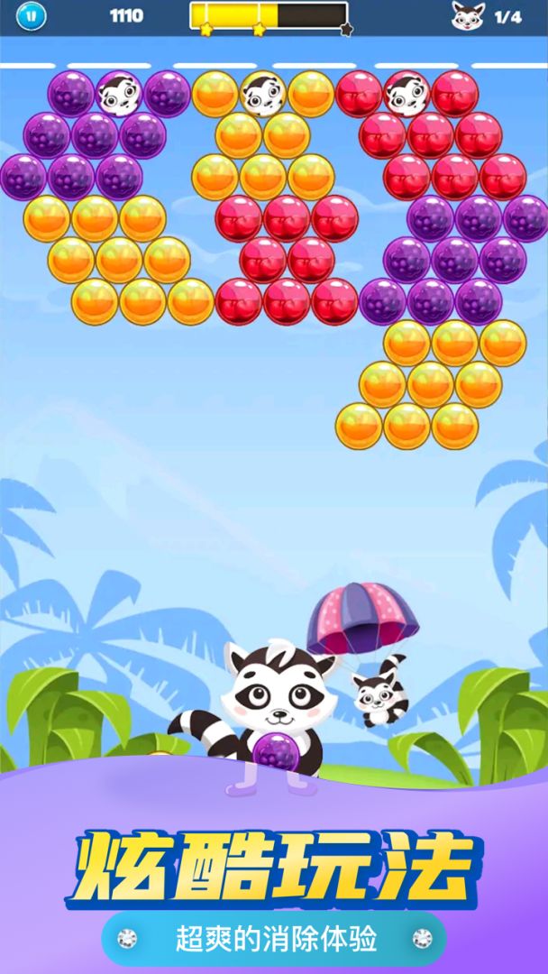 救救红包游戏截图