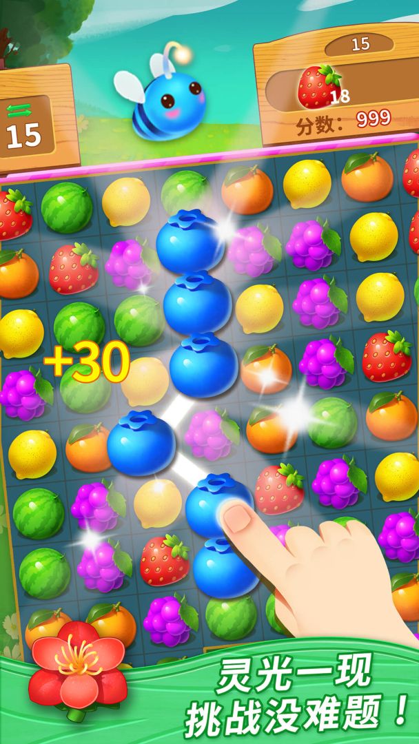 一起连连看游戏截图