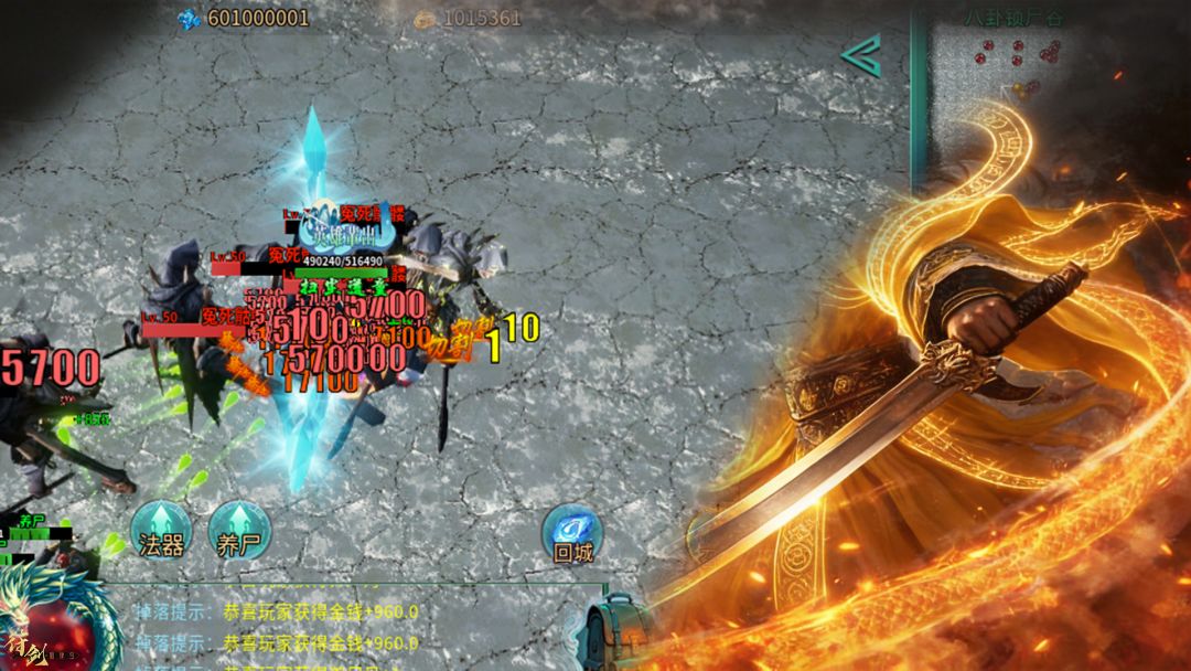 屠龙圣域之原始道神游戏截图