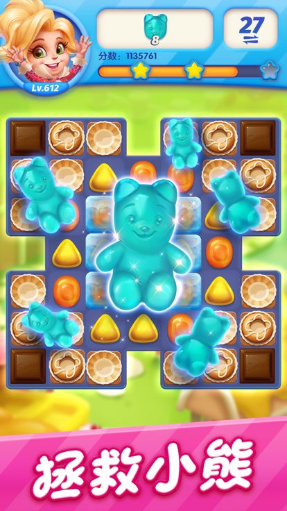 糖果缤纷消-传奇消消乐游戏截图