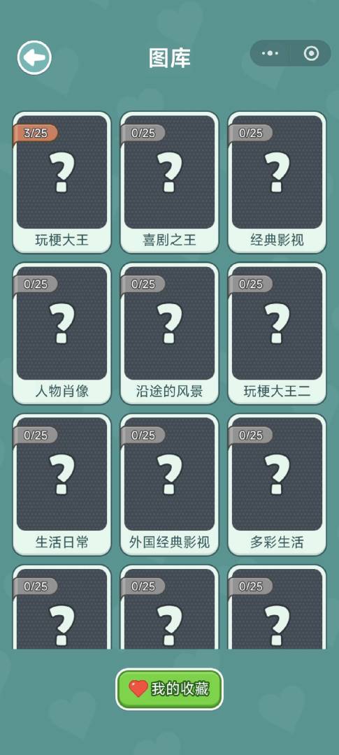 拼个图吧游戏截图