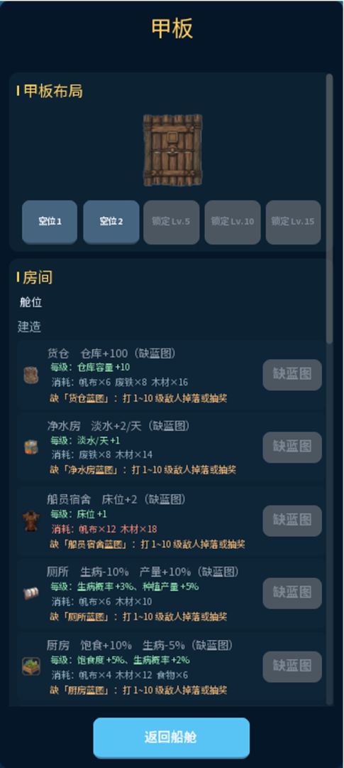 海怪降临：木筏求生游戏截图