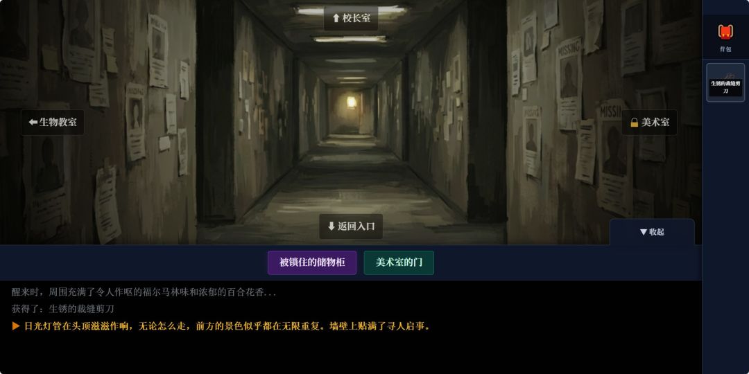 圣百合学园：镜之契约游戏截图