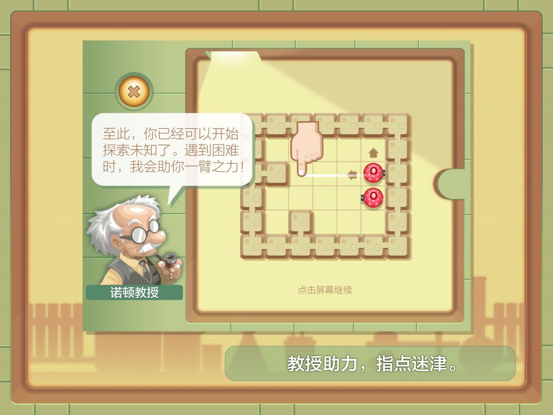 原子9号游戏截图