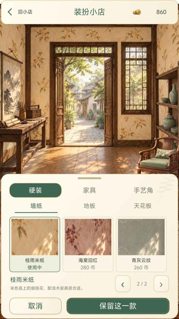 拾光修物所游戏截图