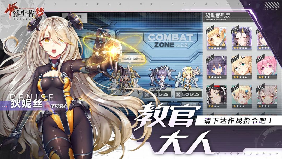 浮生若梦游戏截图